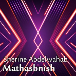دانلود آهنگ Mathasbnish از Sherine Abdelwahab
