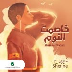 دانلود آهنگ Khasemt El Noum از Sherine